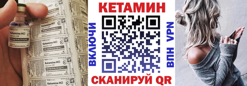 Кетамин ketamine  Белинский 