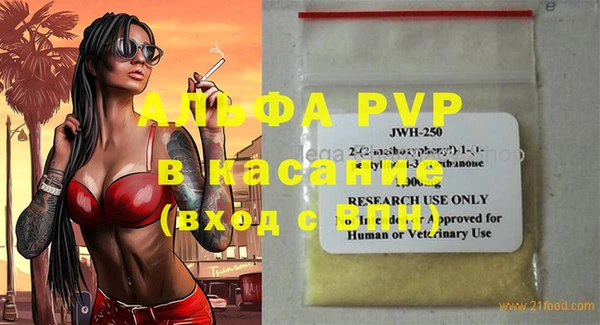 альфа пвп VHQ Арсеньев