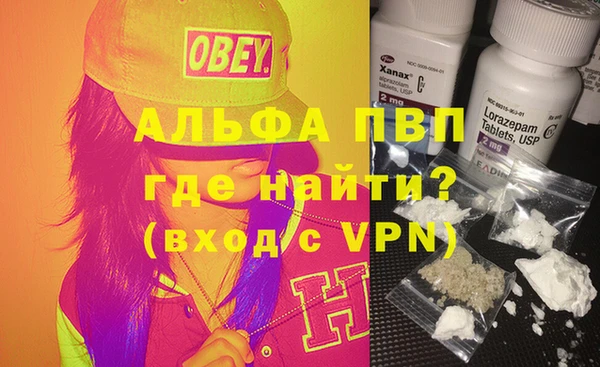 альфа пвп VHQ Арсеньев