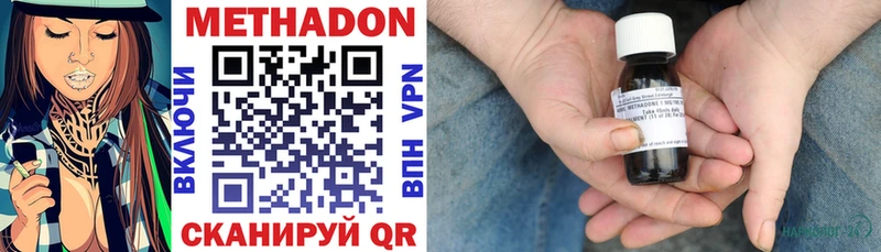 Метадон VHQ  магазин    дарк нет формула  Белинский 